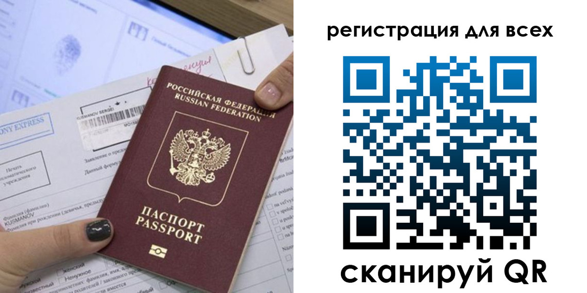 временная регистрация надежно в Куровском