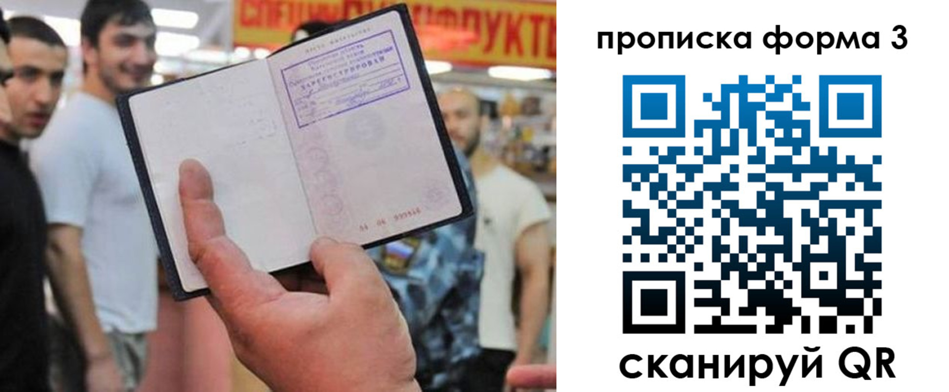 прописка для военкомата в Куровском