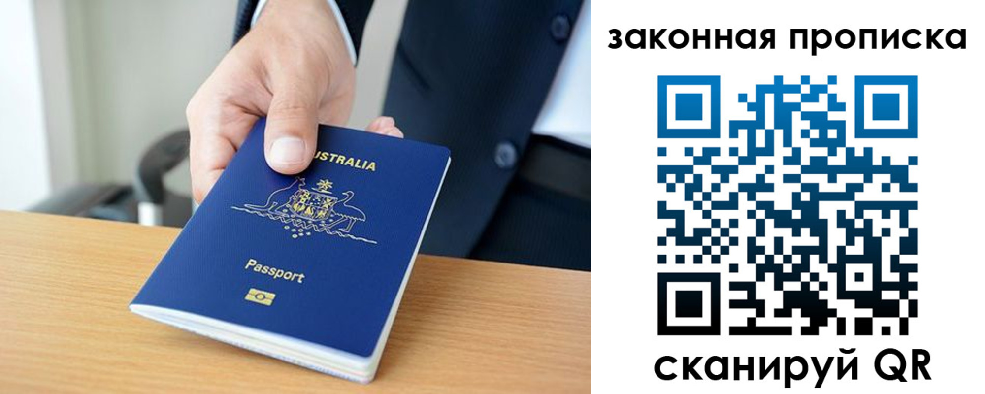 временная регистрация надежно в Куровском