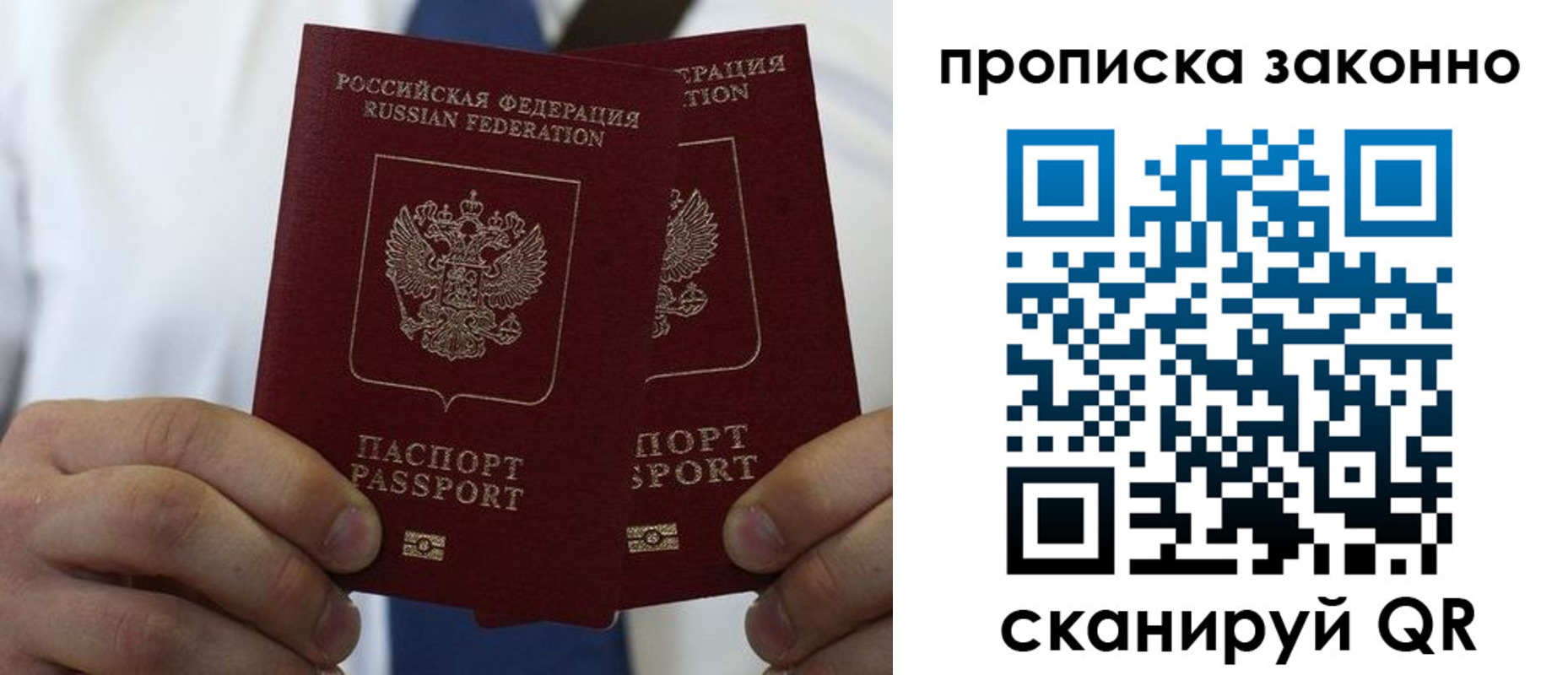 прописка регистрация в Куровском