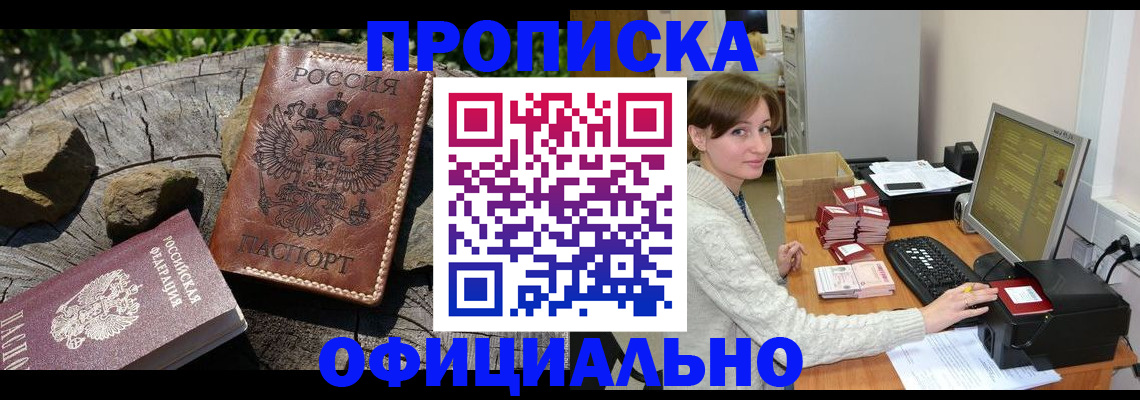 временная регистрация гарантия в Куровском