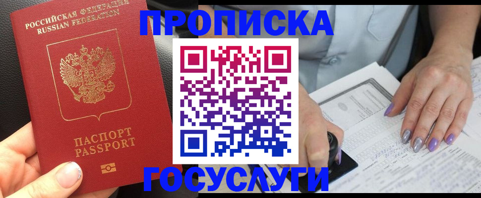 временная регистрация адрес в Куровском