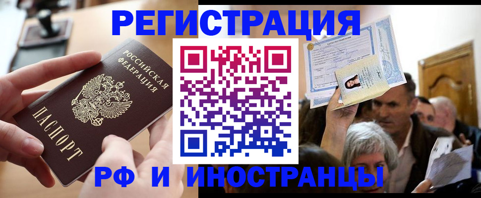 прописка паспорт в Куровском