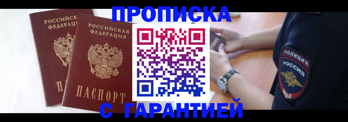 временная регистрация поиск в Куровском