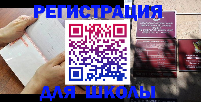 прописка от собственника в Куровском