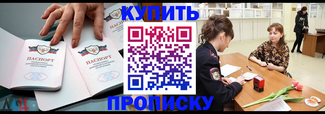 временная регистрация собственник в Куровском
